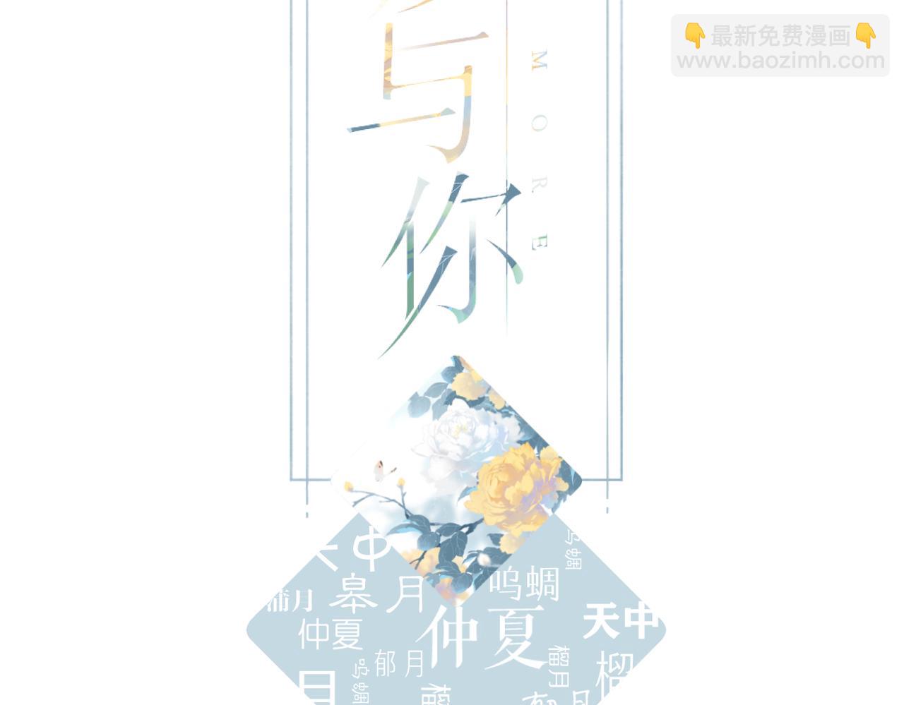 第76话 心思(1/2)-第89话