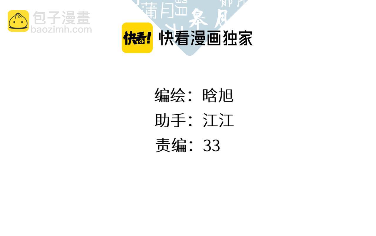 第76话 心思(1/2)-第89话