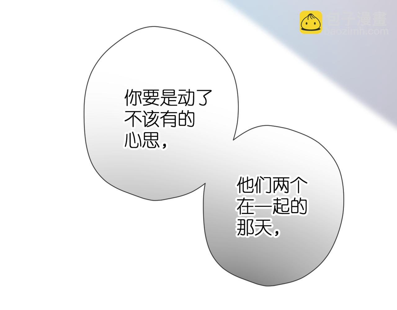 第76话 心思(1/2)-第89话