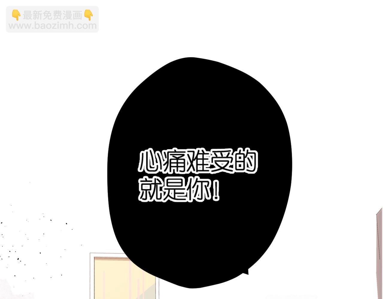 第76话 心思(1/2)-第89话