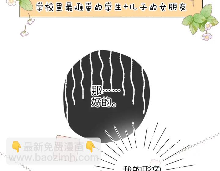 第78话 精神冲击-第91话
