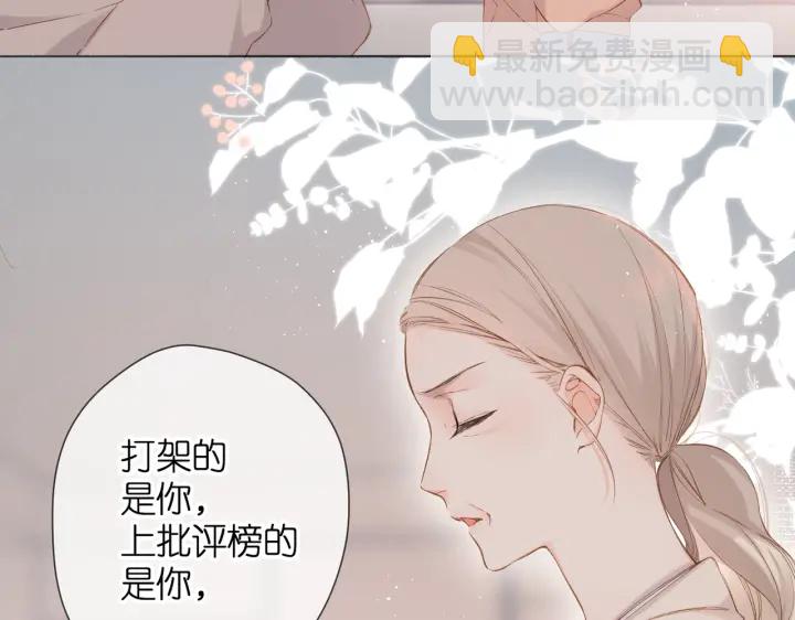 第80话 寒假-第93话