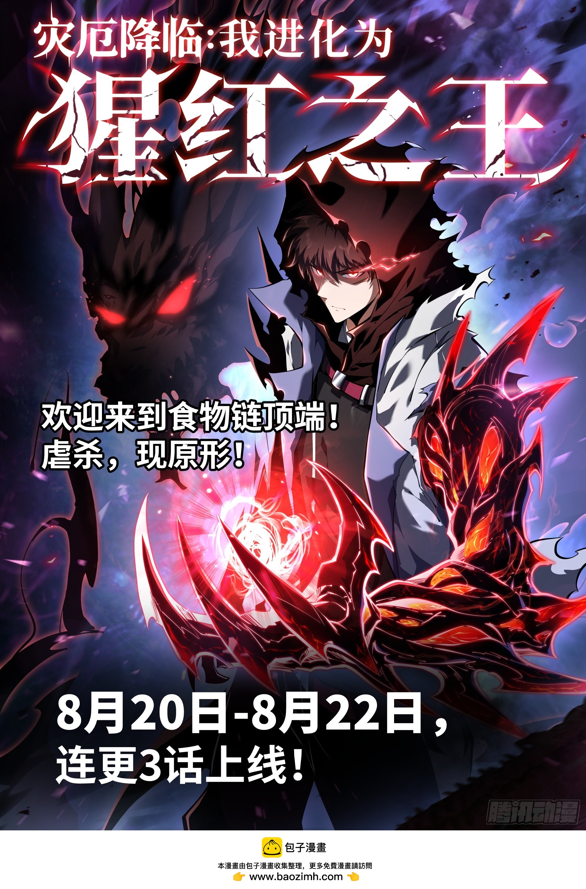 预告-第1话