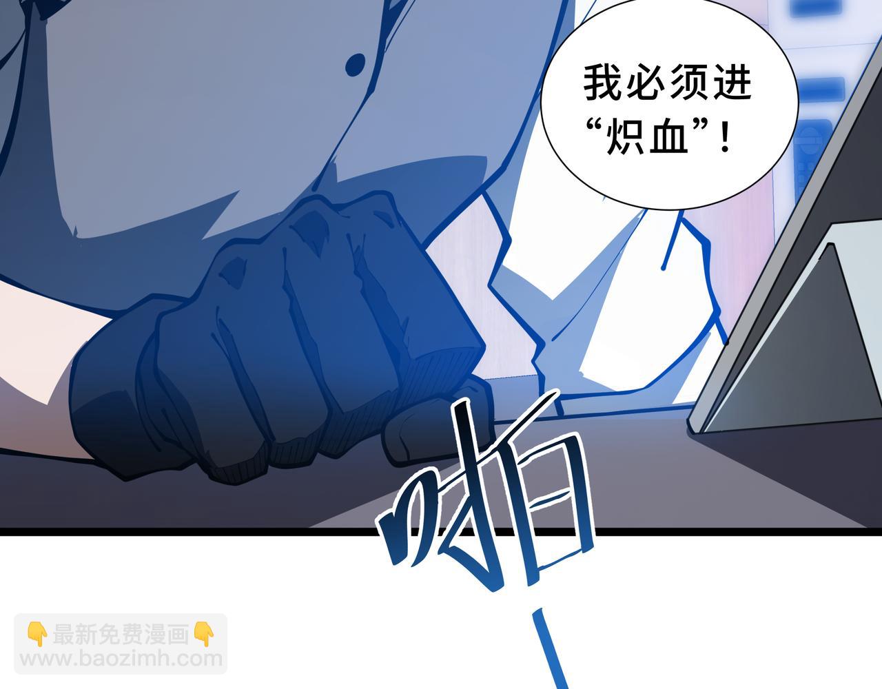 第10话 兽核融合(1/4)-第11话