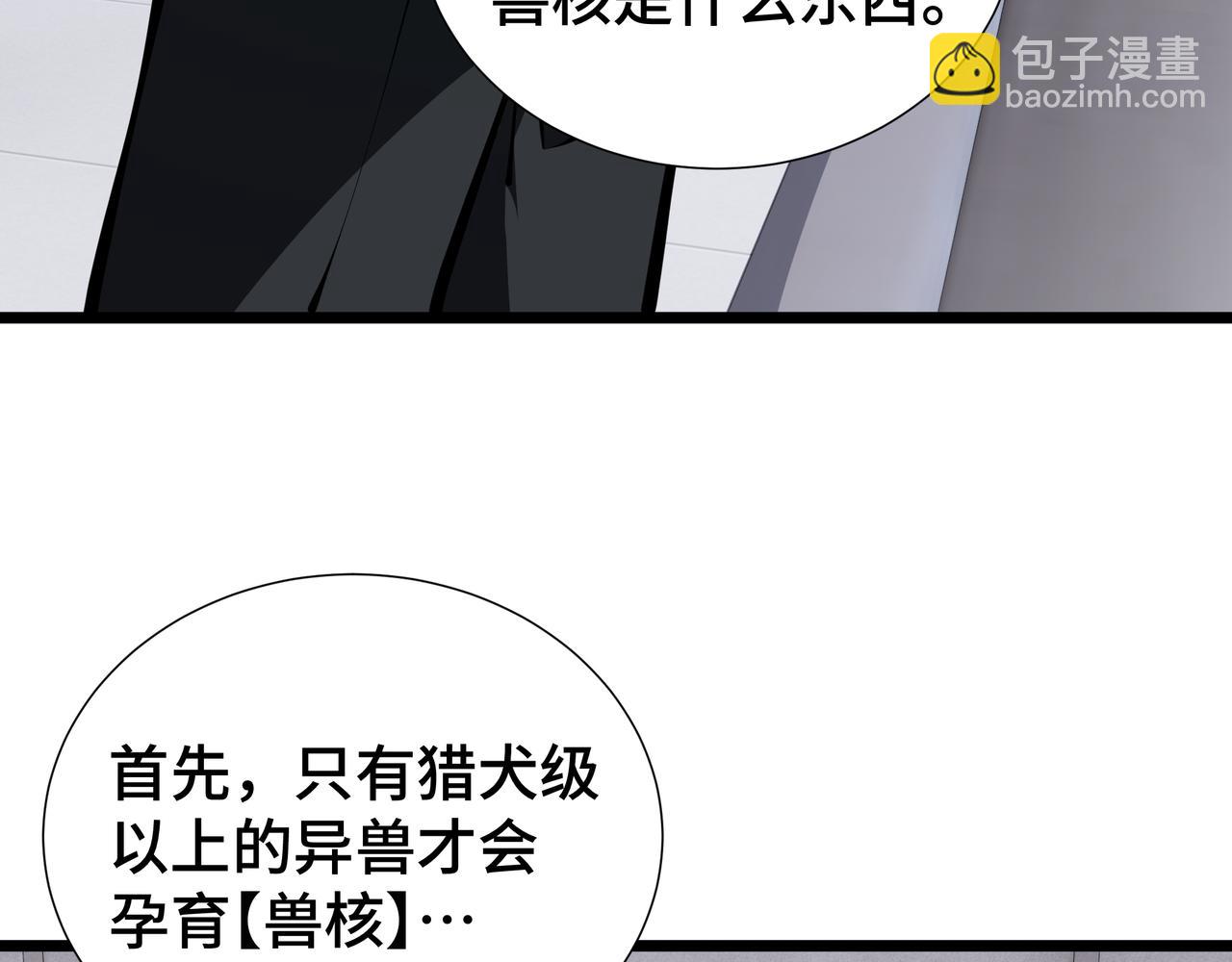 第10话 兽核融合(1/4)-第11话