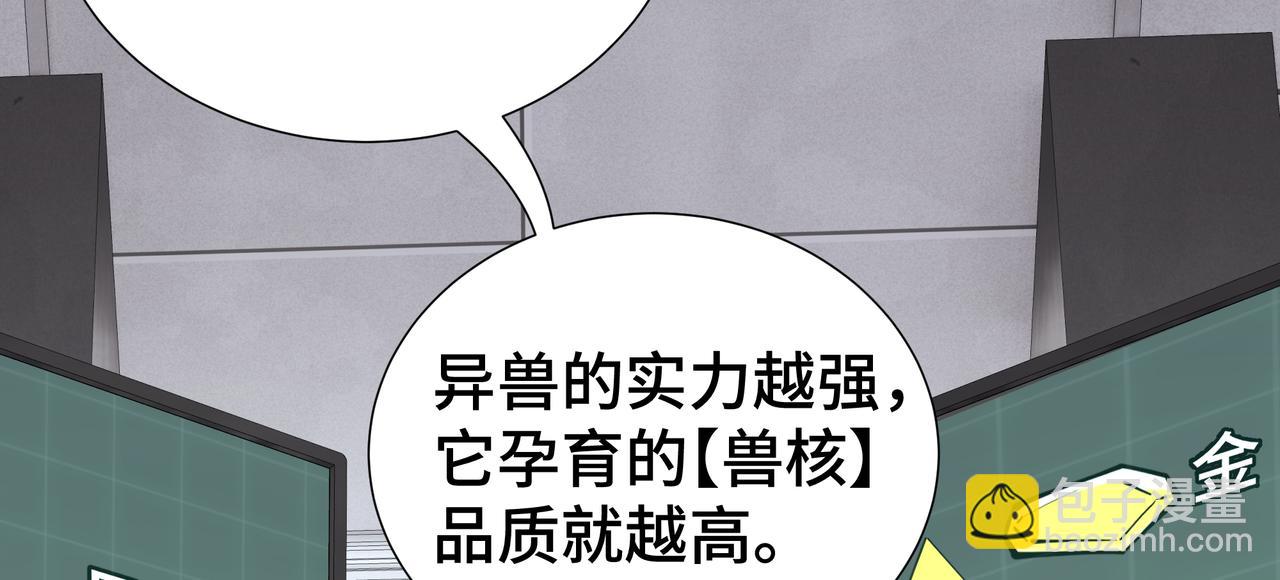 第10话 兽核融合(1/4)-第11话