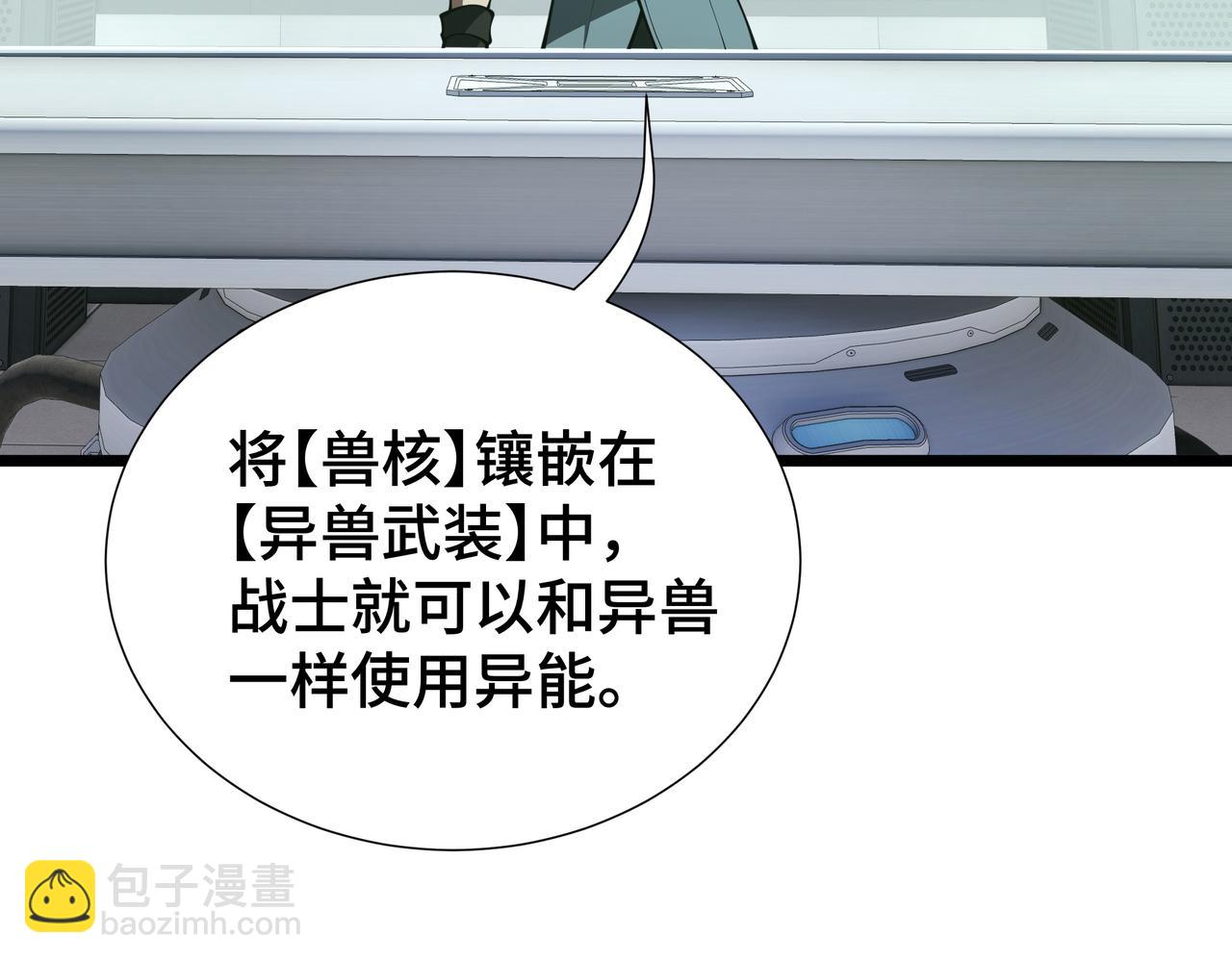第10话 兽核融合(1/4)-第11话