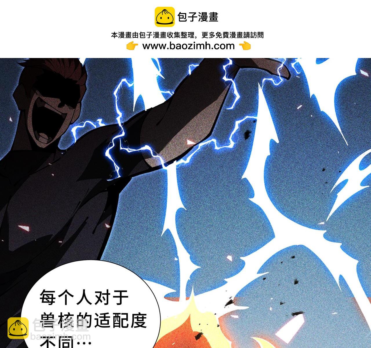 第10话 兽核融合(1/4)-第11话