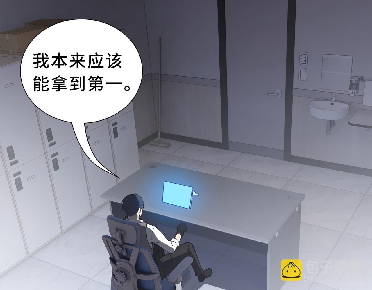 第10话 兽核融合(1/4)-第11话