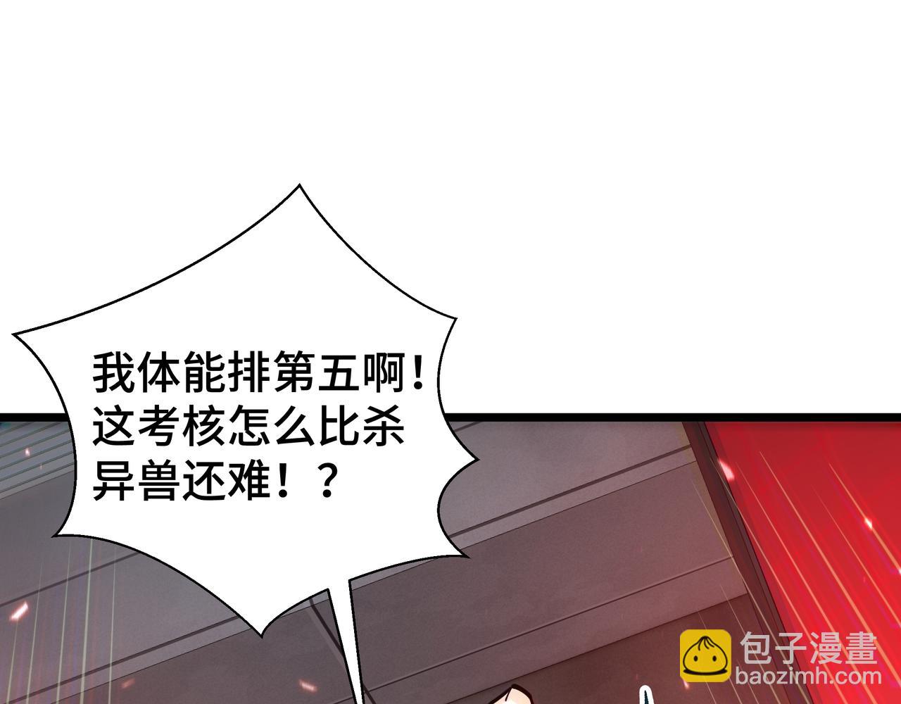 第10话 兽核融合(1/4)-第11话