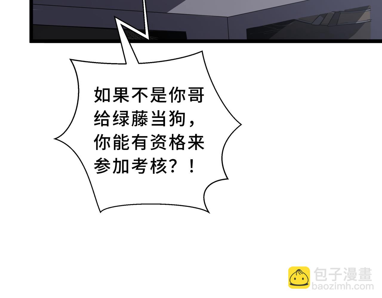 第10话 兽核融合(1/4)-第11话