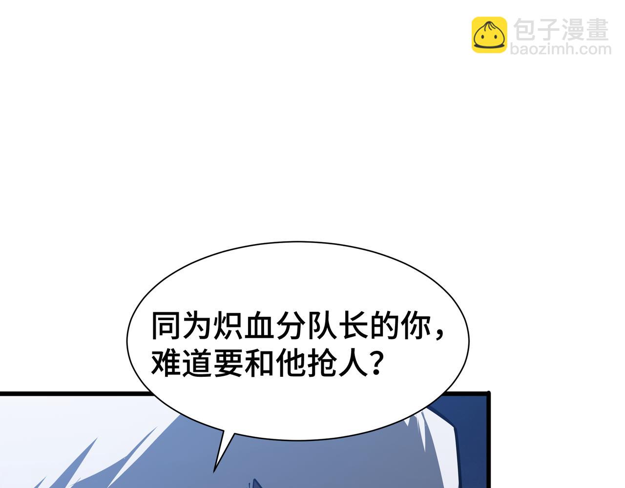 第12话 蜂群(1/4)-第13话