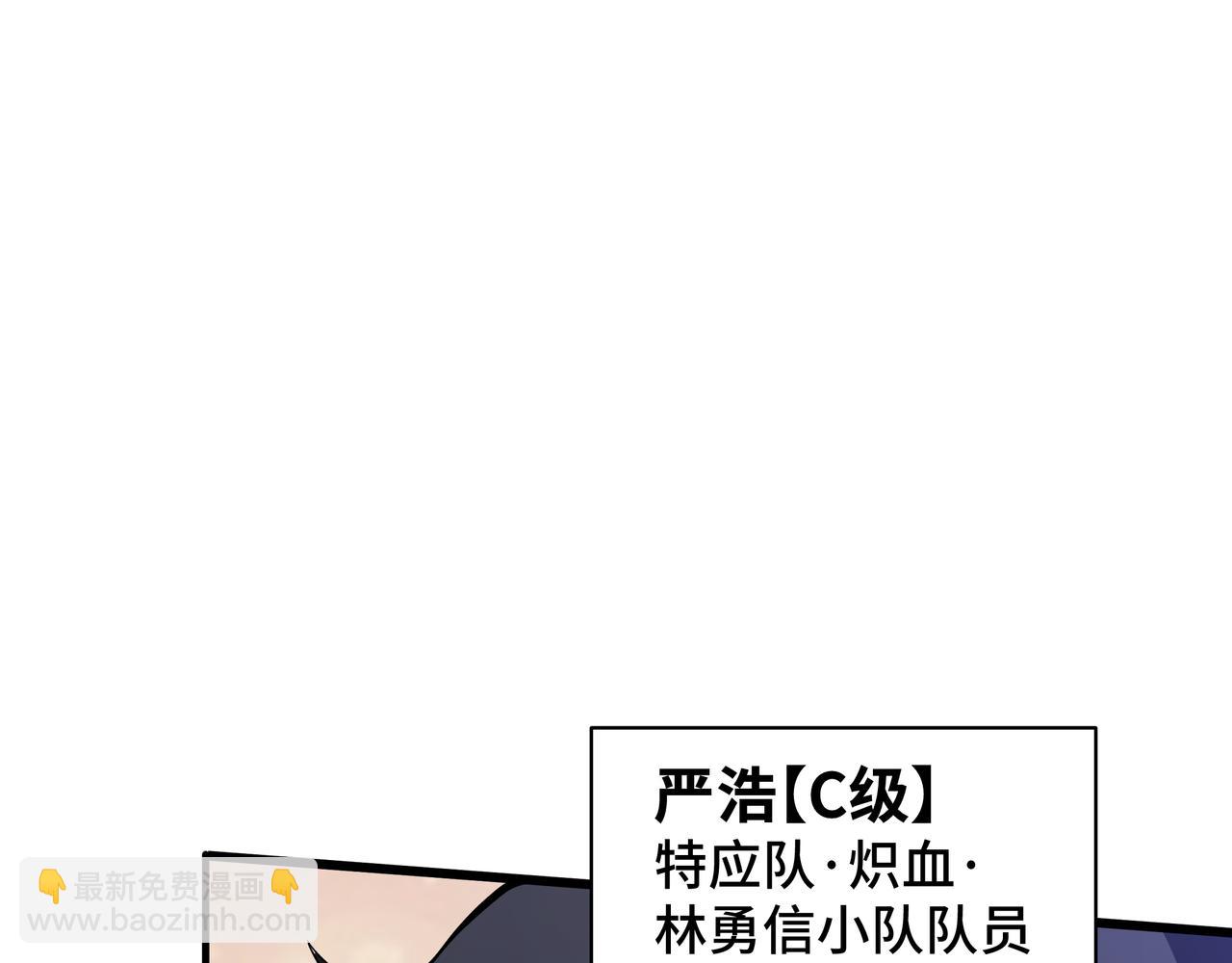 第12话 蜂群(1/4)-第13话