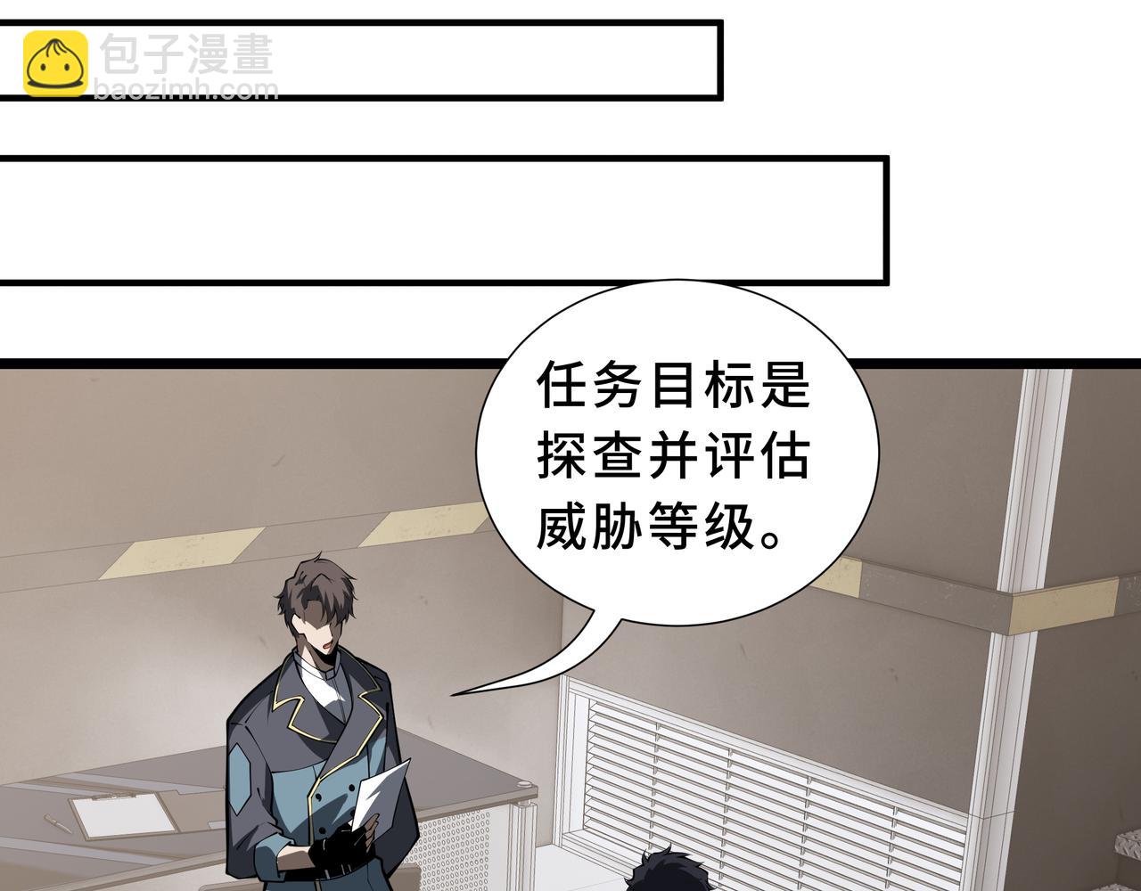 第12话 蜂群(1/4)-第13话