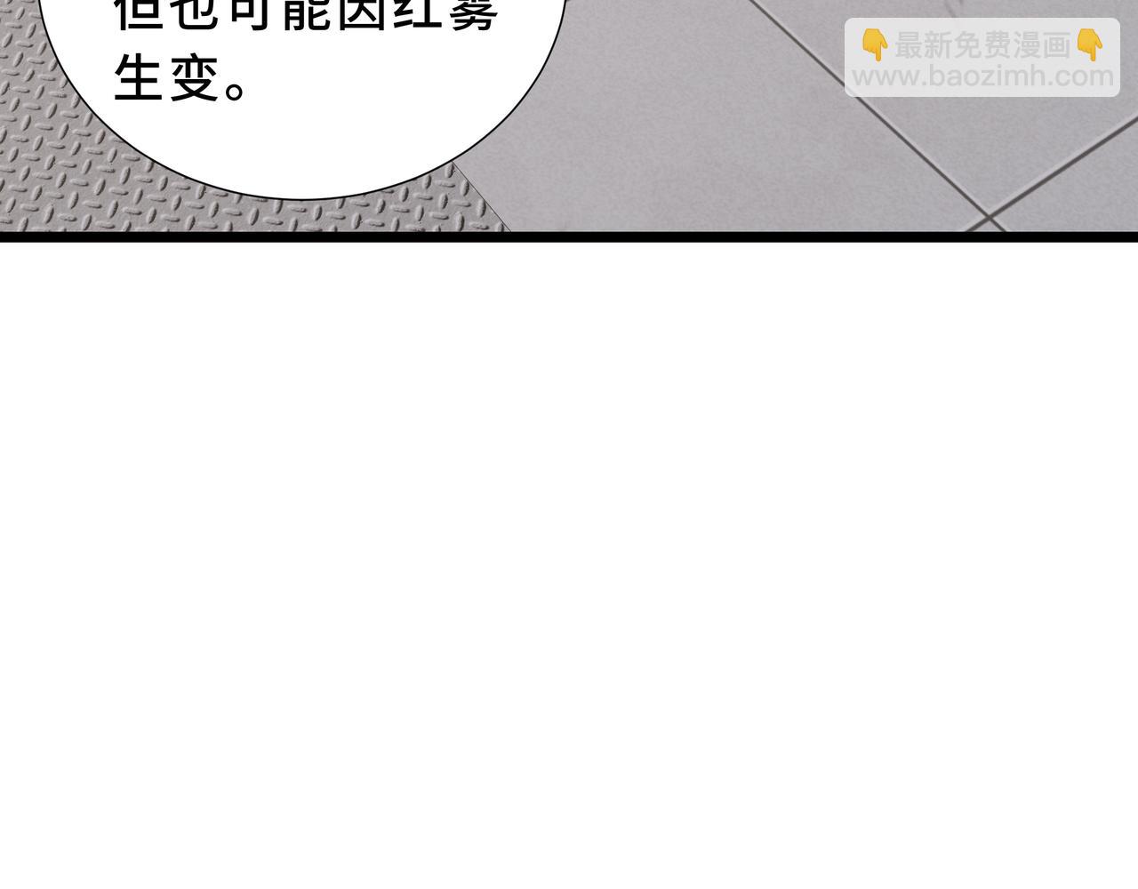 第12话 蜂群(1/4)-第13话