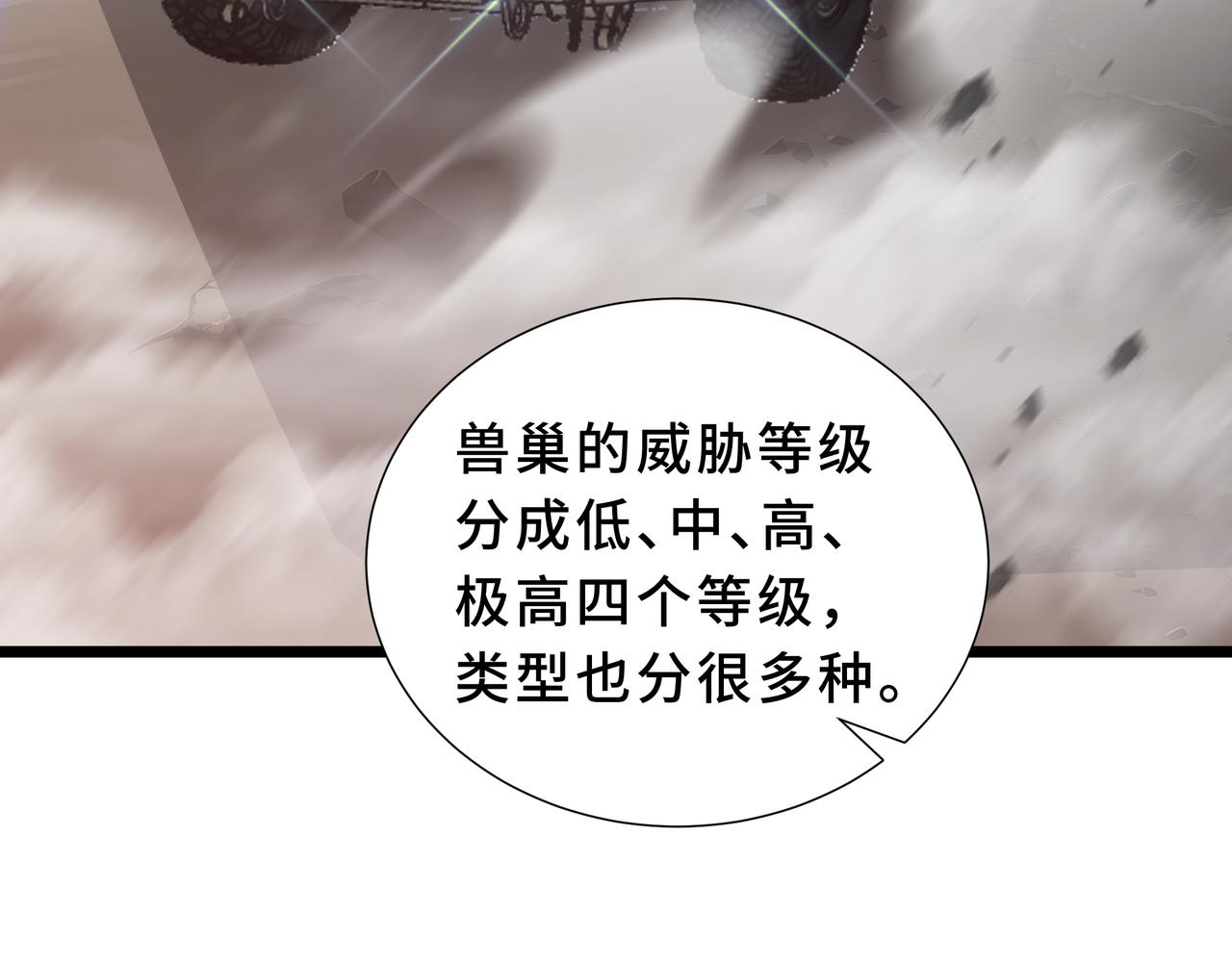第12话 蜂群(1/4)-第13话
