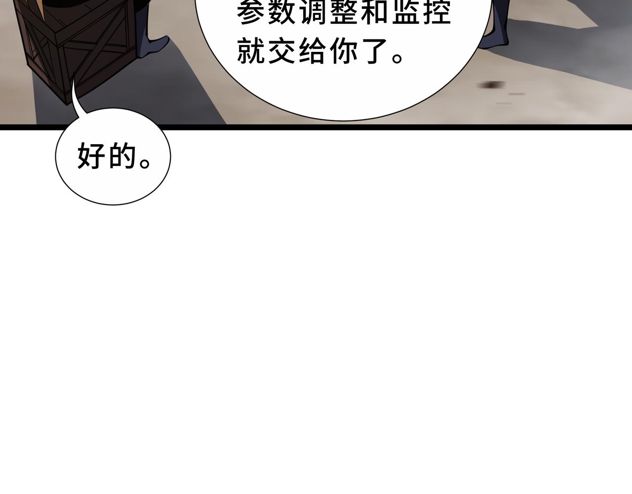 第16话 漫长的梦(1/4)-第17话