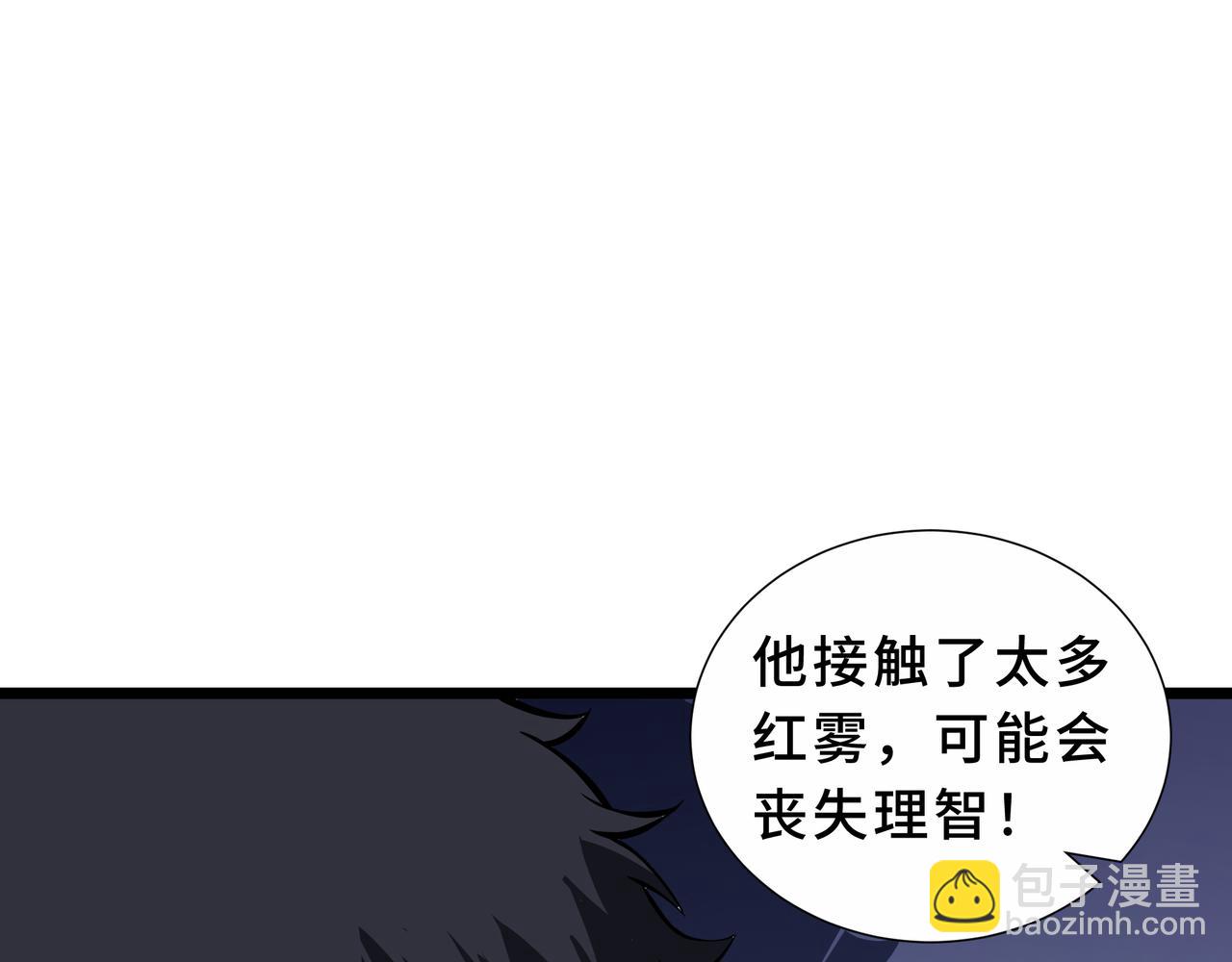 第16话 漫长的梦(1/4)-第17话