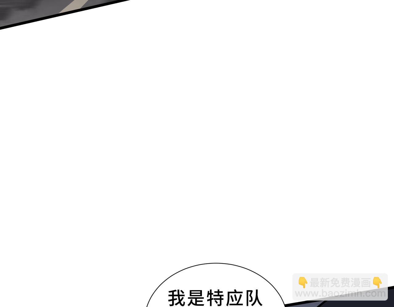 第20话 圈套(1/4)-第21话