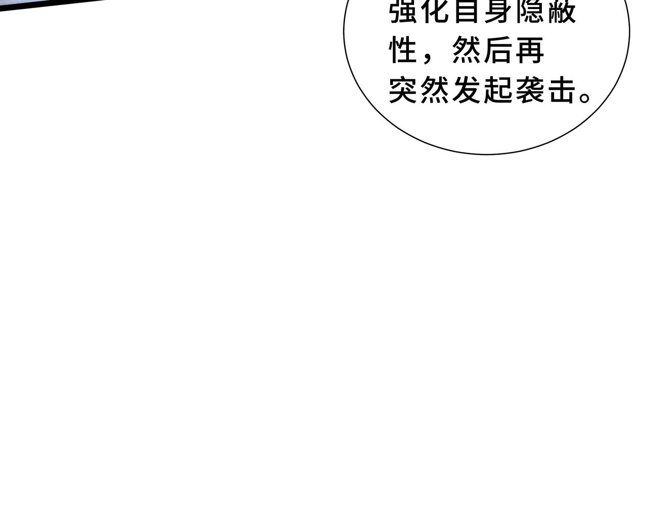 第22话 电弧闪烁(1/4)-第23话