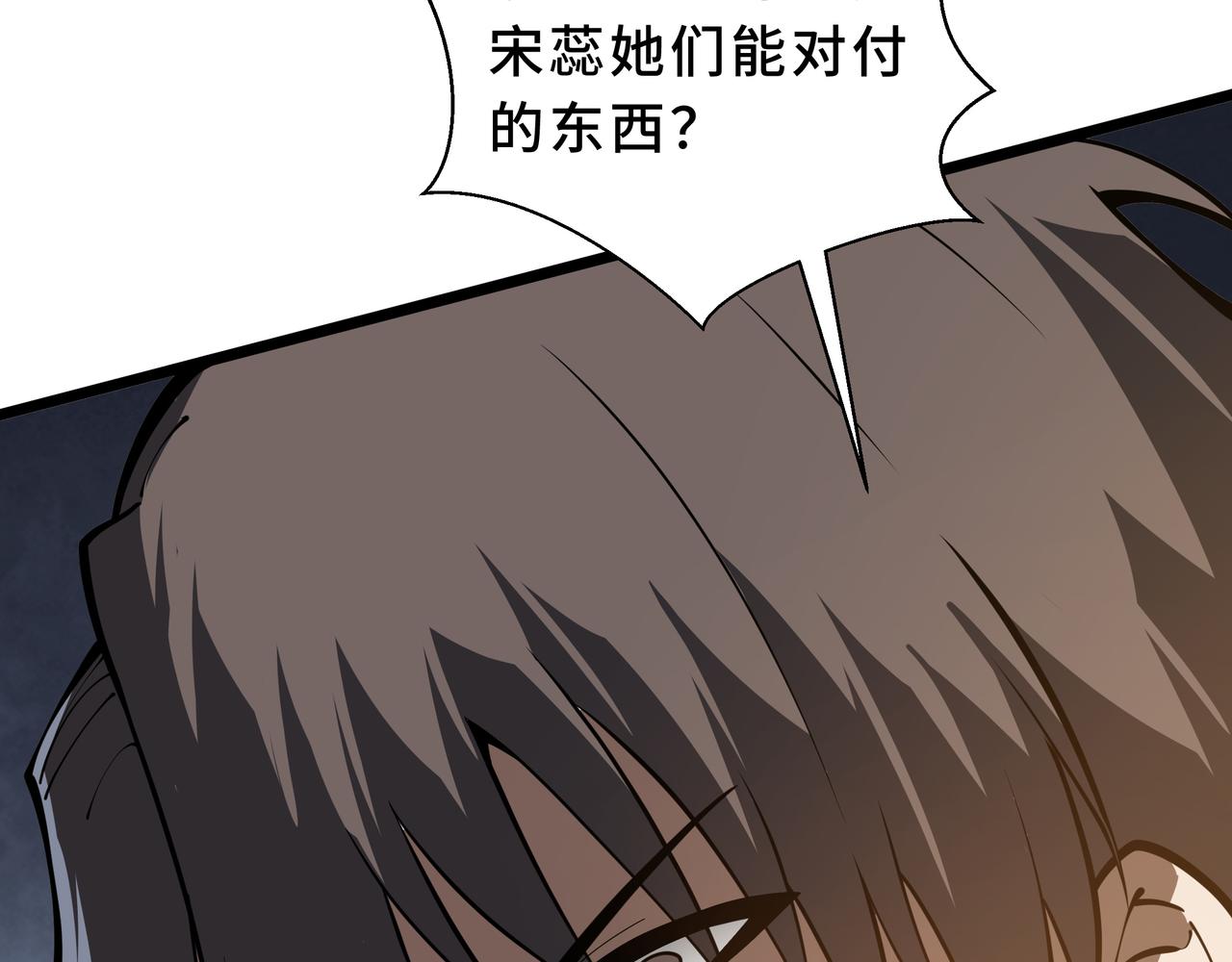 第28话 蚯龙(1/4)-第29话