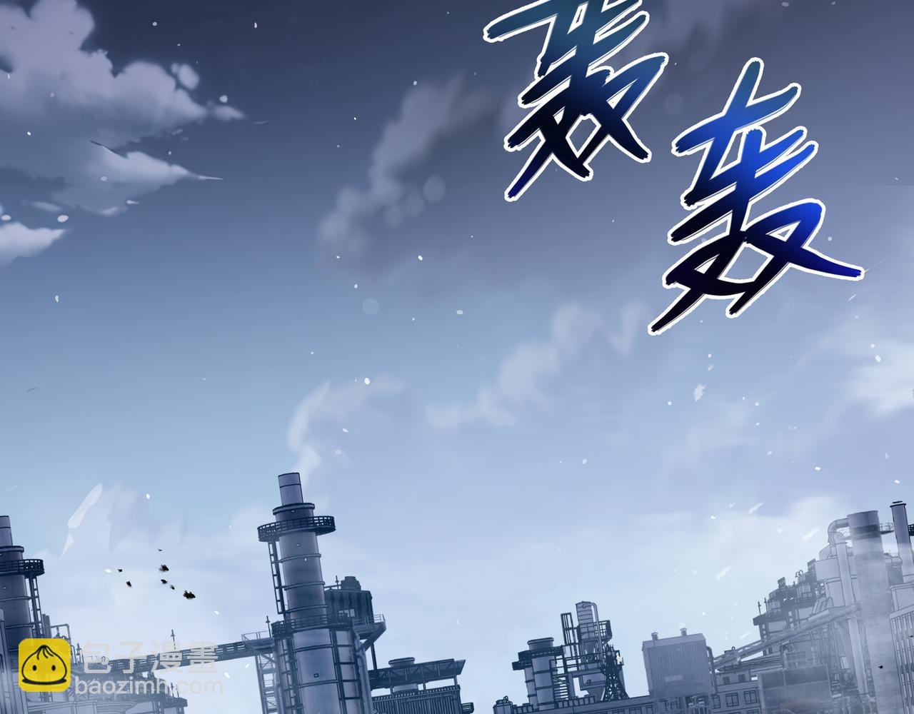 第28话 蚯龙(1/4)-第29话