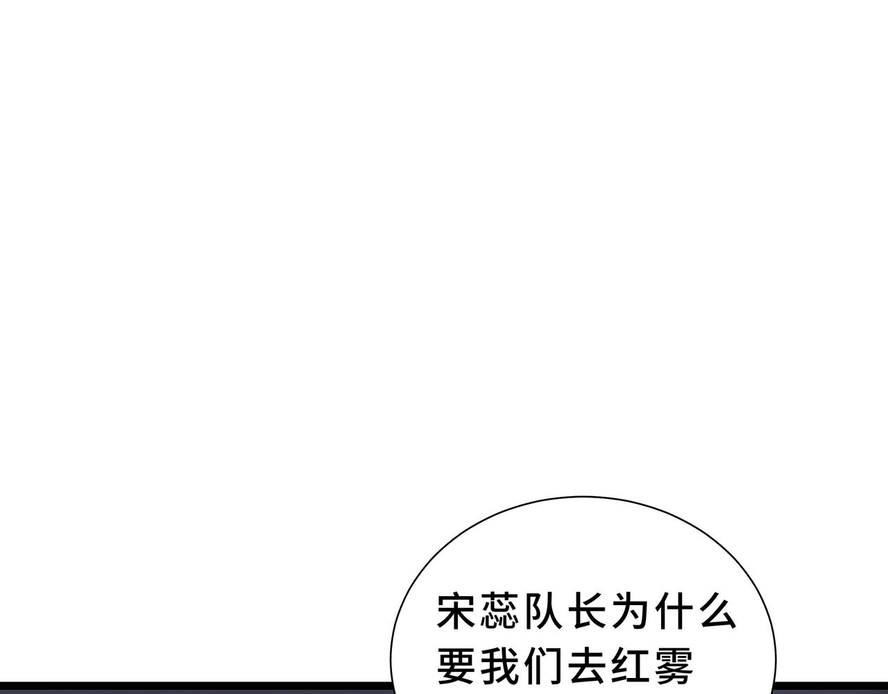 第28话 蚯龙(1/4)-第29话