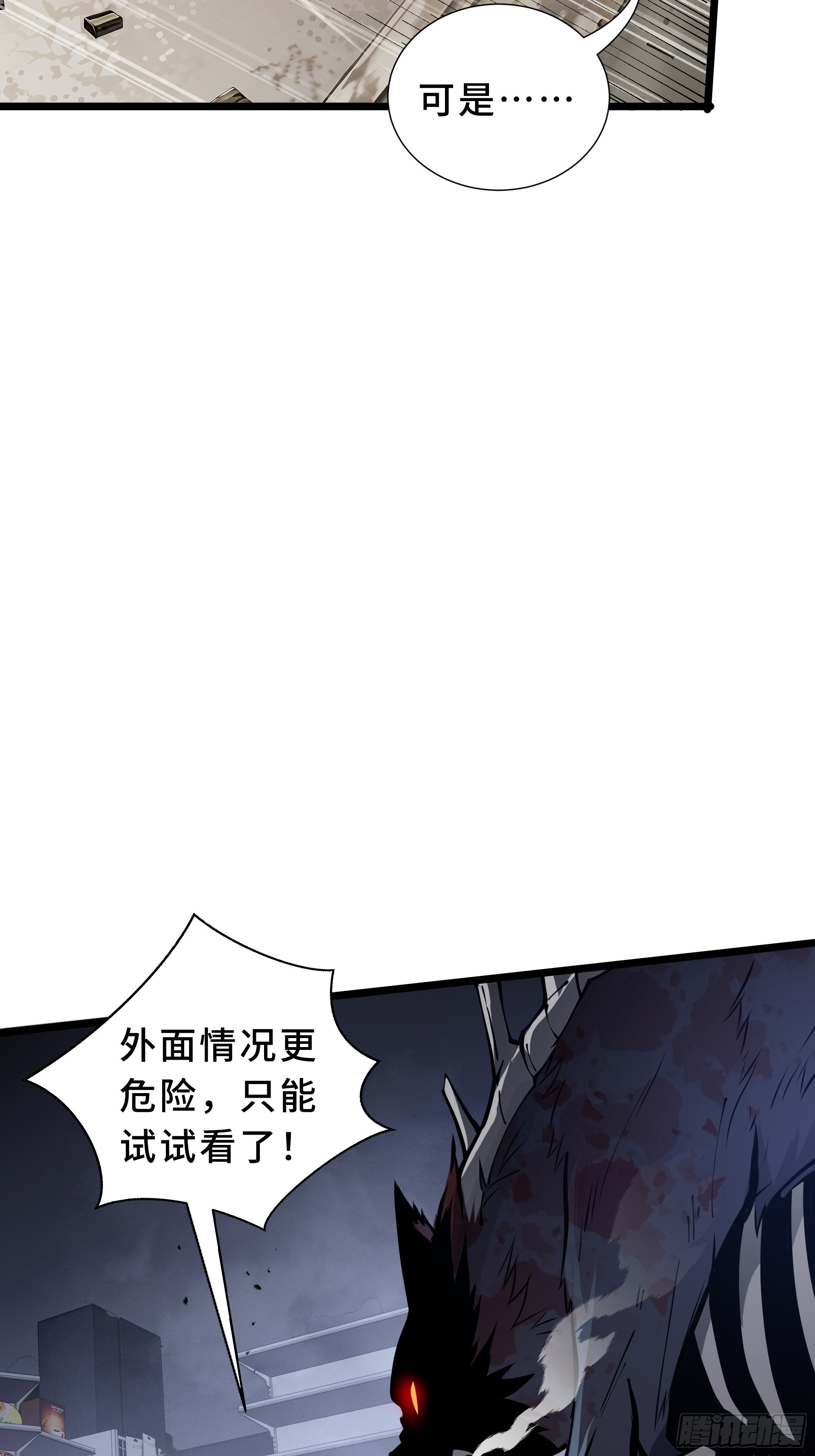 第2话 离散(1/3)-第3话
