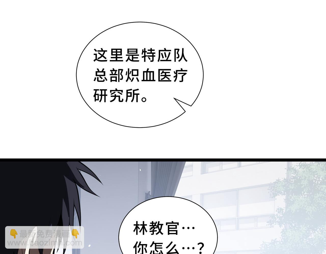 第30话 风暴的中心(1/4)-第31话