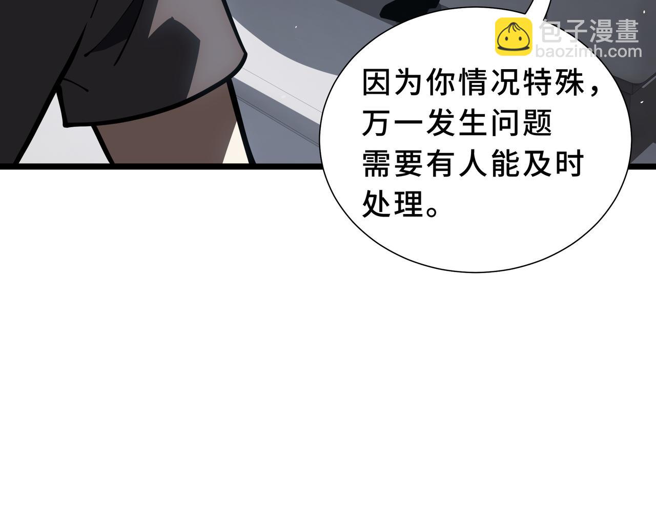 第30话 风暴的中心(1/4)-第31话