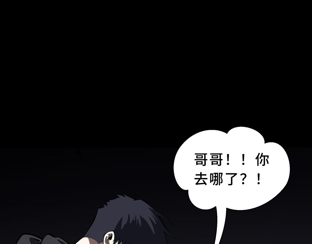 第30话 风暴的中心(1/4)-第31话