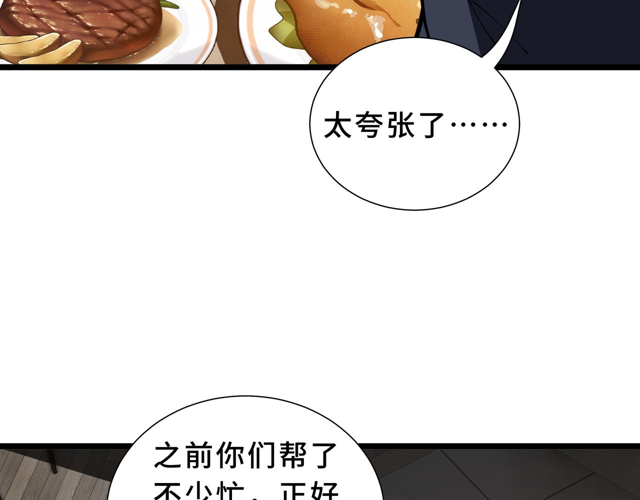 第32话 线索交汇处(1/4)-第33话