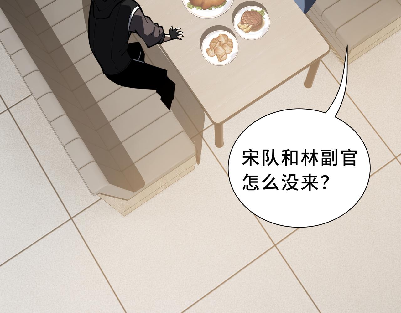 第32话 线索交汇处(1/4)-第33话