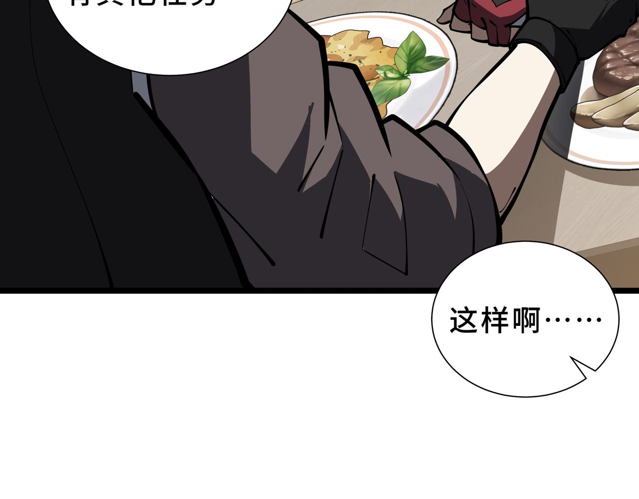 第32话 线索交汇处(1/4)-第33话