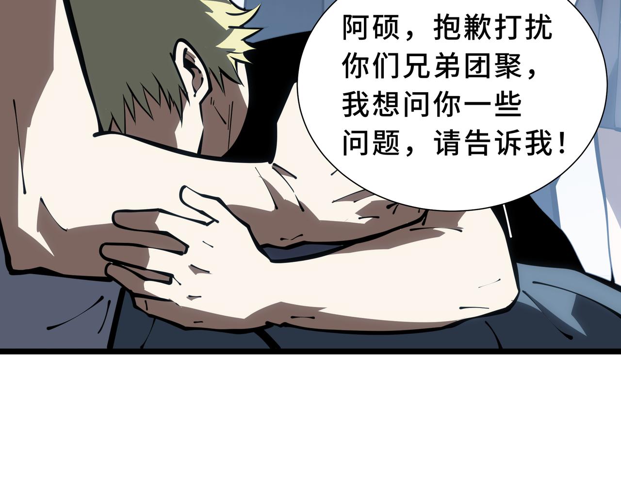 第32话 线索交汇处(1/4)-第33话