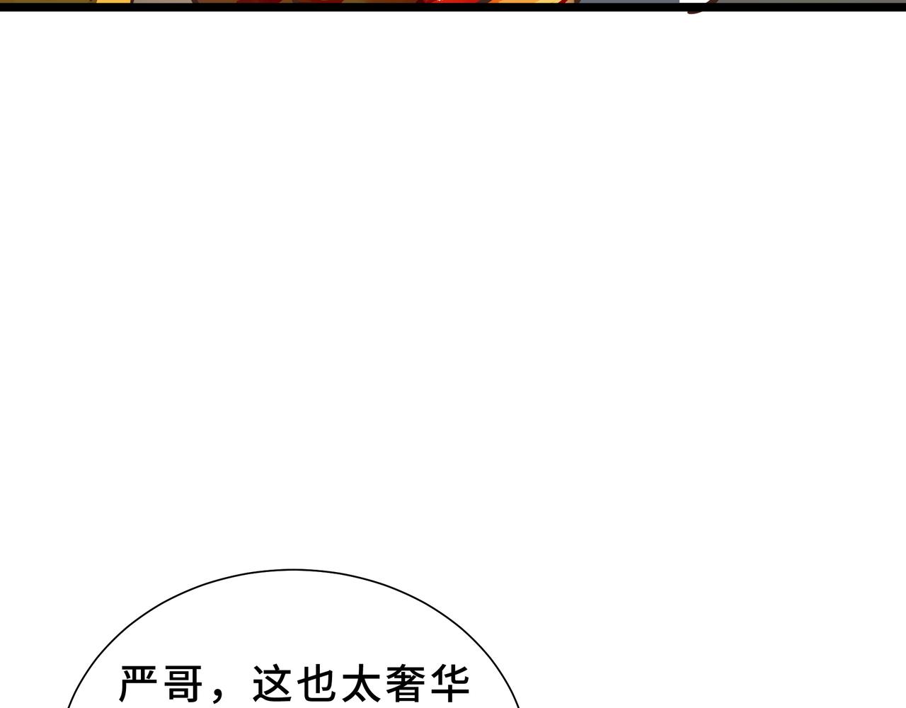 第32话 线索交汇处(1/4)-第33话
