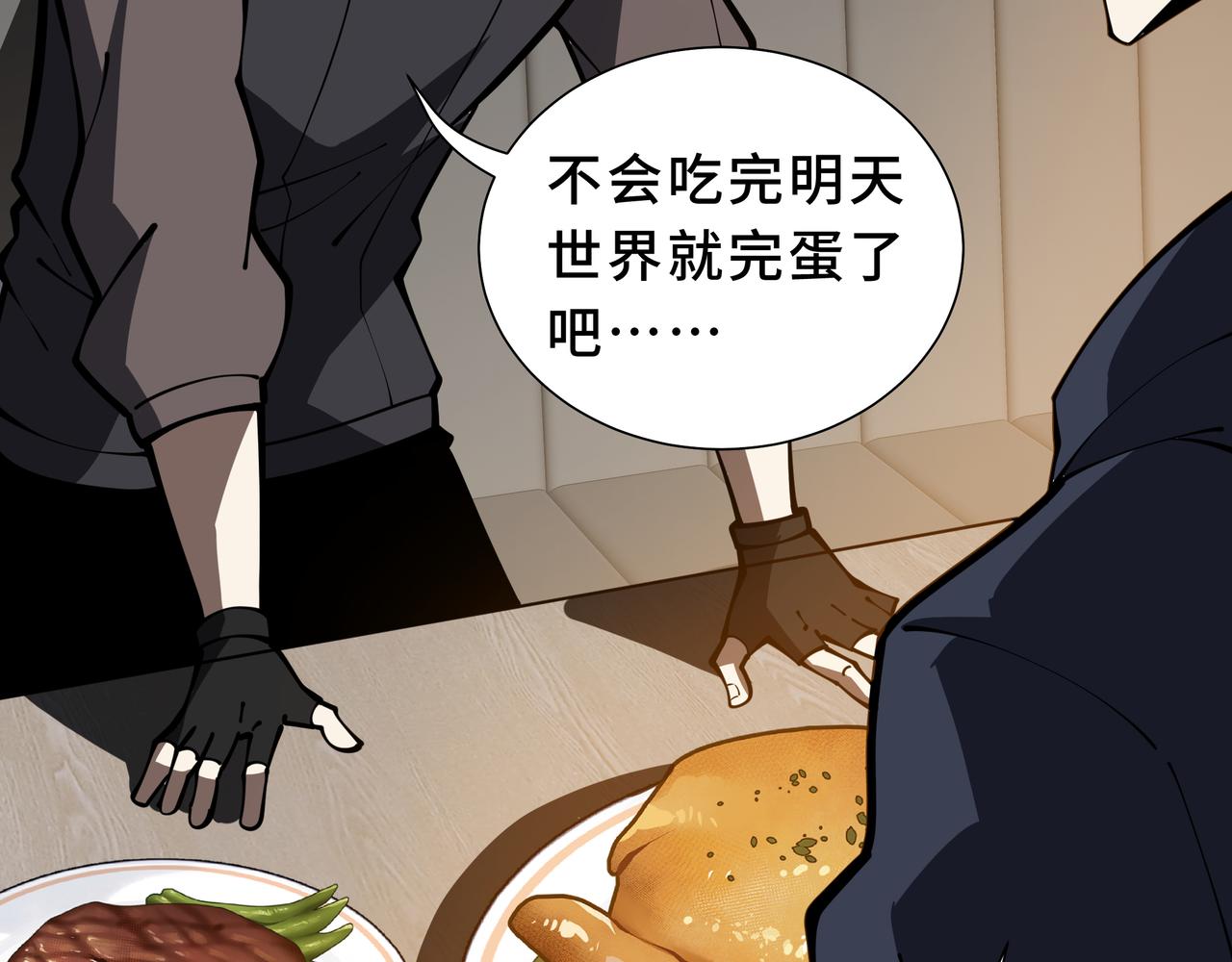 第32话 线索交汇处(1/4)-第33话