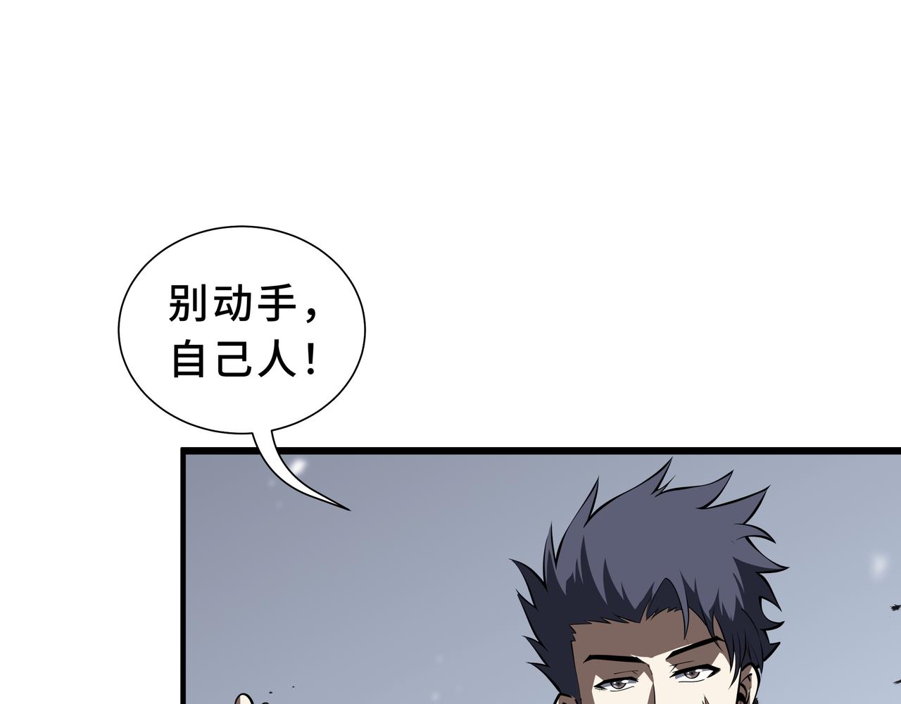 第34话 向导(1/4)-第35话