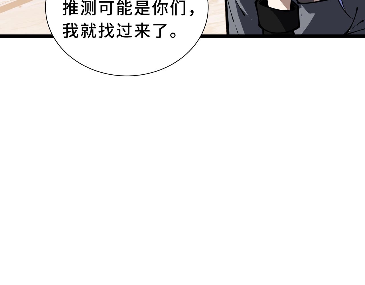 第34话 向导(1/4)-第35话