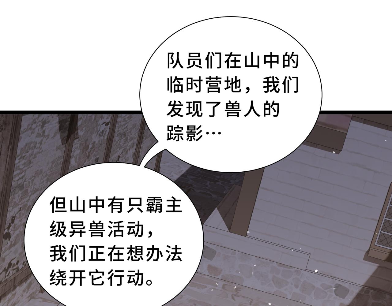 第34话 向导(1/4)-第35话