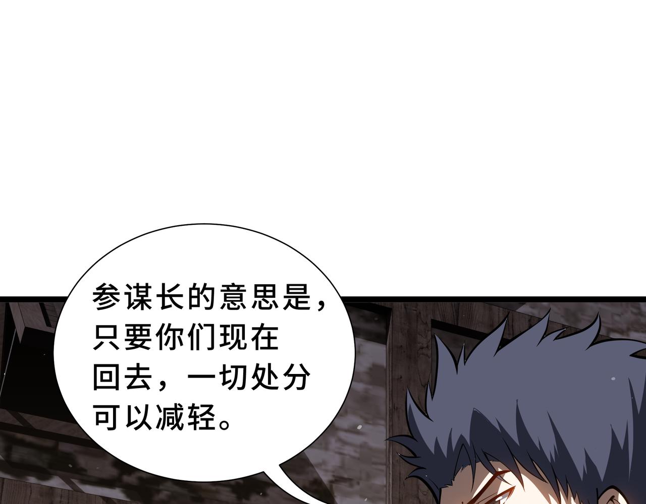 第34话 向导(1/4)-第35话