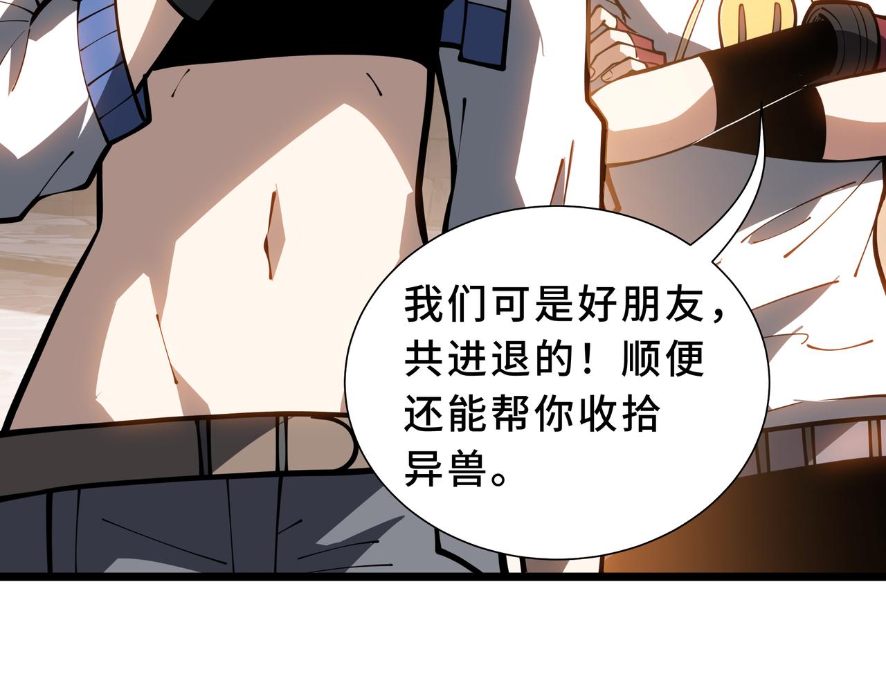 第34话 向导(1/4)-第35话