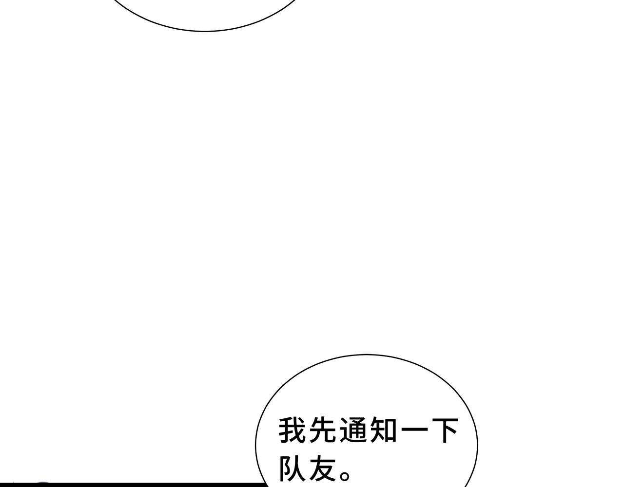 第34话 向导(1/4)-第35话