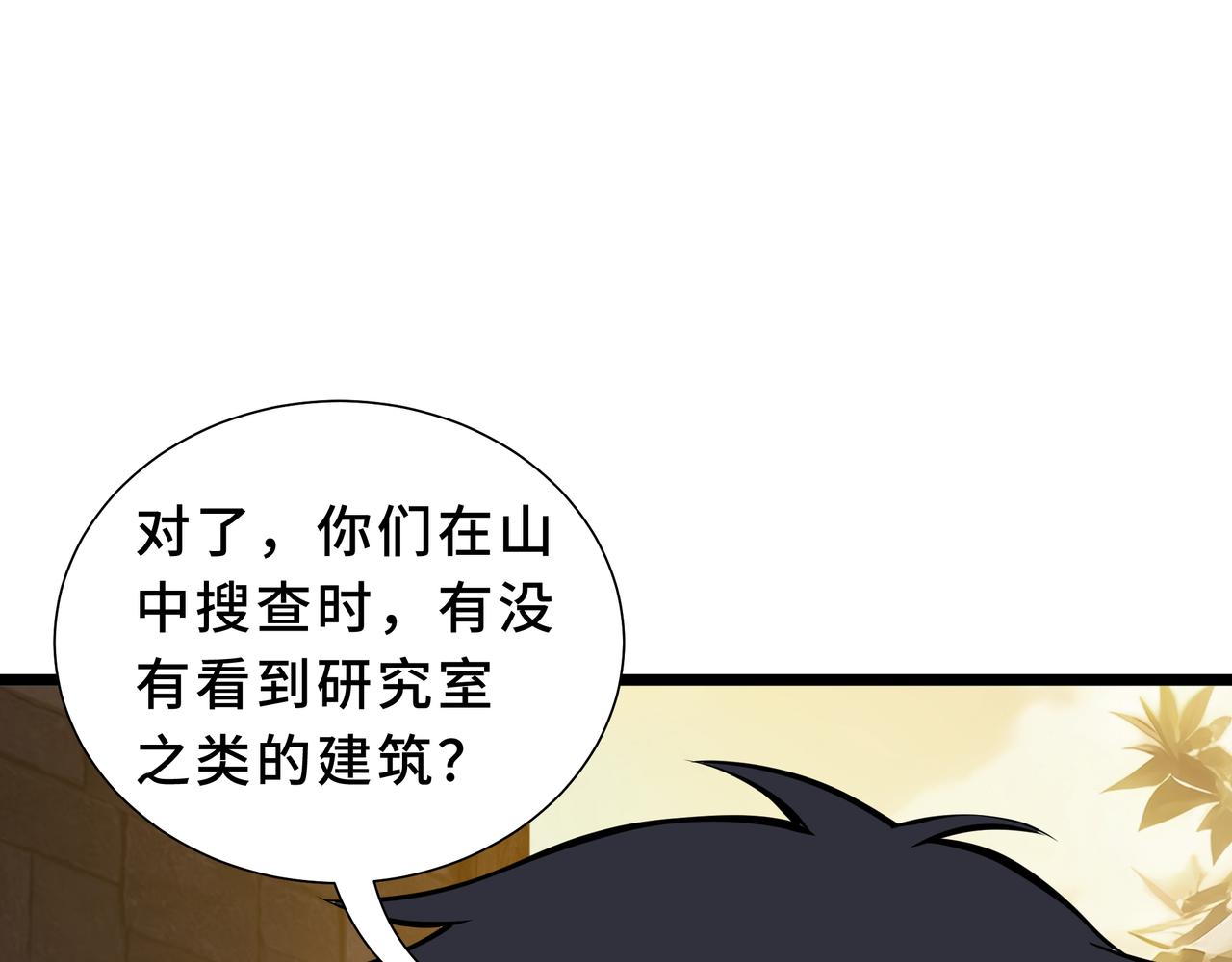 第34话 向导(1/4)-第35话