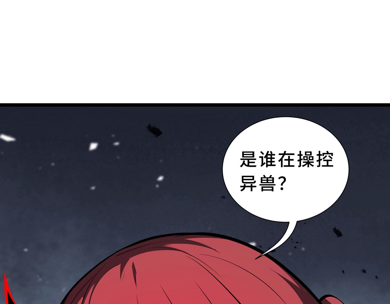 第36话 实验体&alpha;(1/4)-第37话