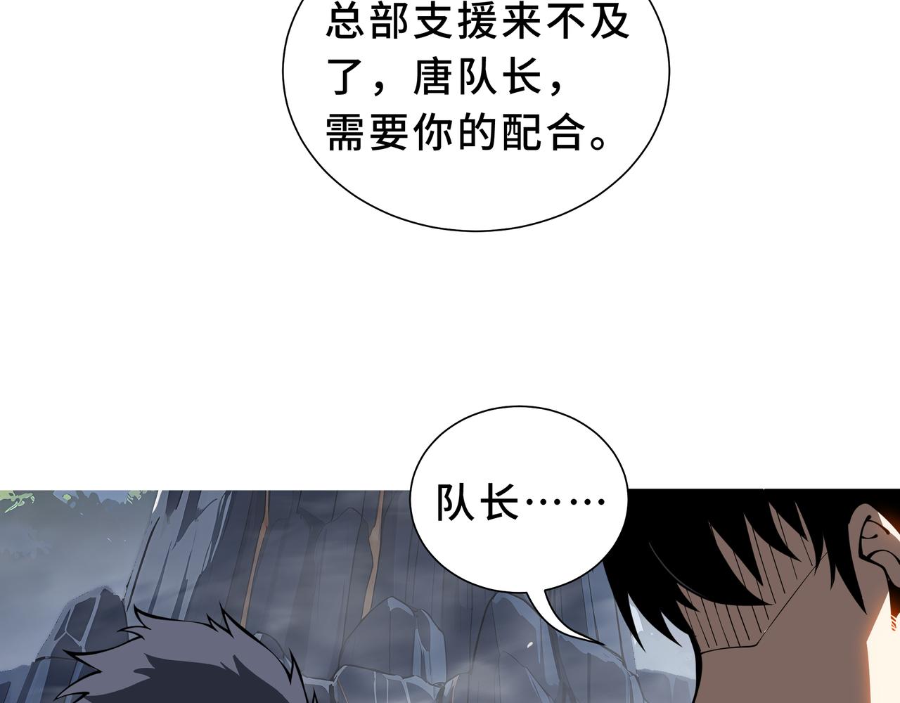 第38话 伪装(1/4)-第39话