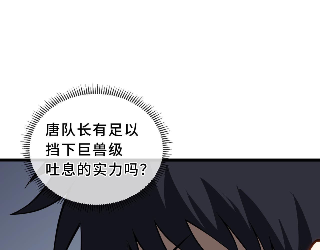 第38话 伪装(1/4)-第39话
