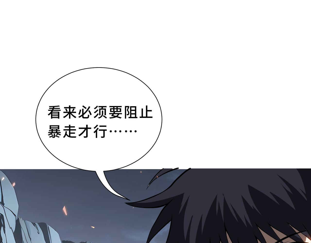 第38话 伪装(1/4)-第39话
