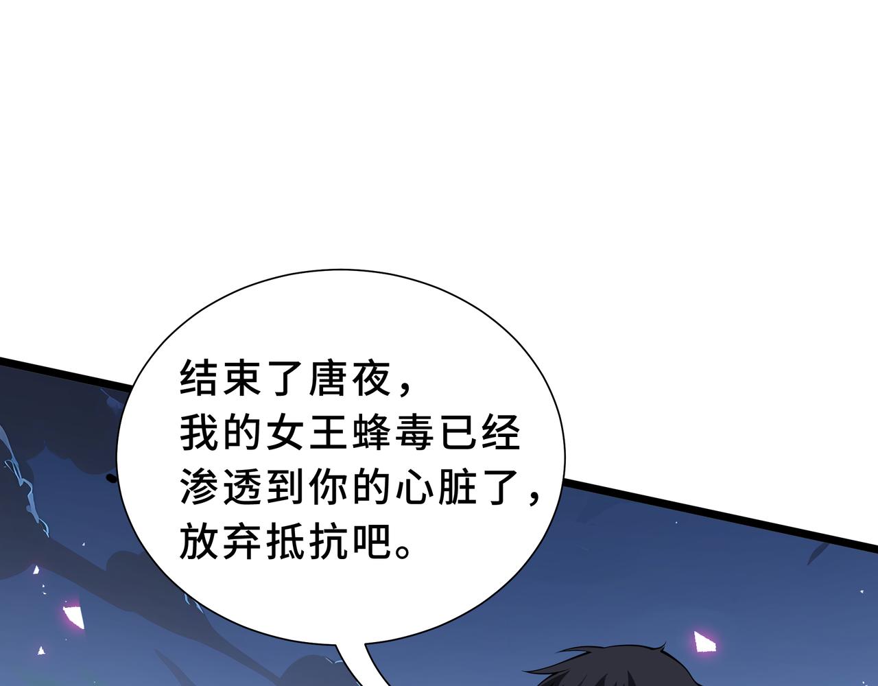 第40话 蓄意伤人(1/4)-第41话