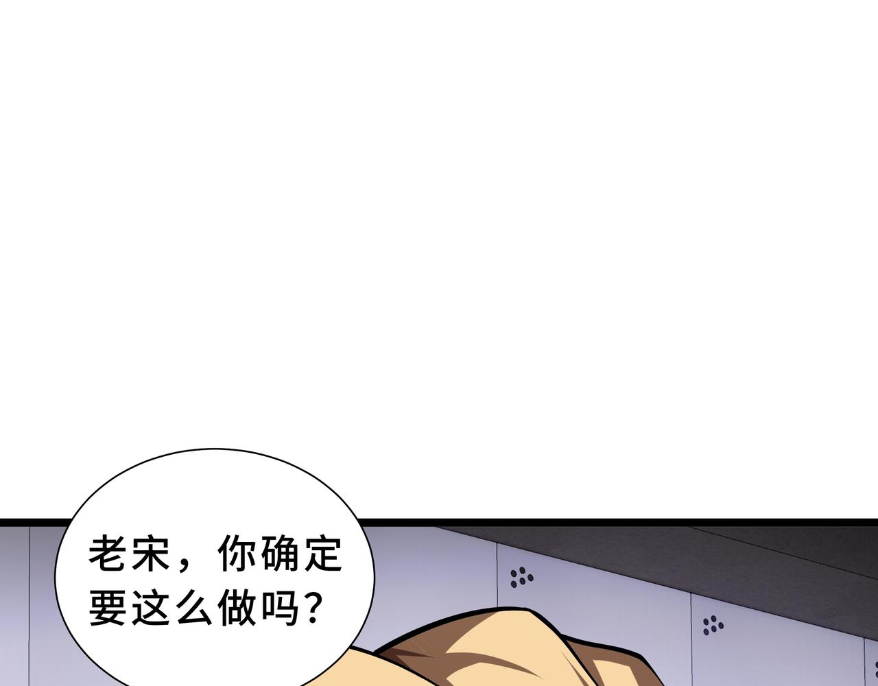 第42话 豪赌(1/4)-第43话